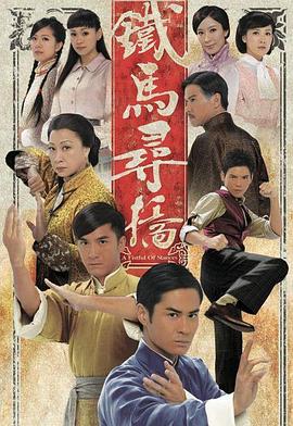 《阴阳奇兵粤语》电影高清完整版