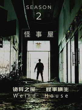 《存亡迷局》电影高清完整版