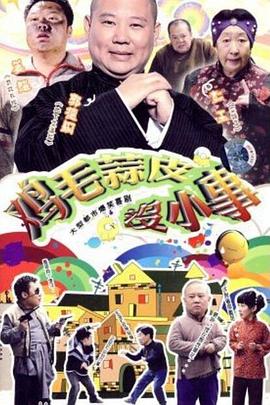 《羞耻第二季》电视剧高清全集