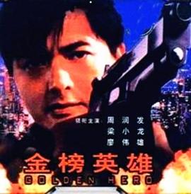 《疯长物语》电影高清完整版
