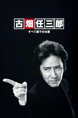 《外科医生：生命边际 第三季》电视剧高清全集