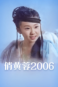《黄蜂女》电影高清完整版