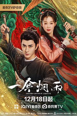 《命运呼叫转移》电影高清完整版