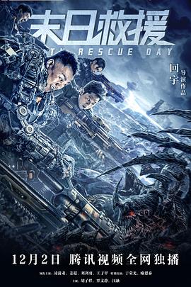 《四大名捕2004》电视剧高清全集