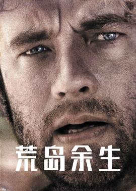 《断片之险途夺宝》电影高清完整版