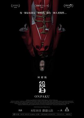 《神之水滴第二季》电视剧高清全集
