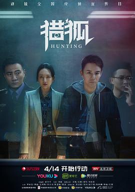 《四海重明》电视剧高清全集