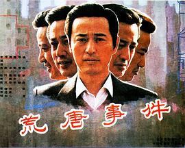 《鹿王》动漫高清全集
