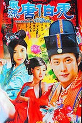 《求爱上上签》电影高清完整版