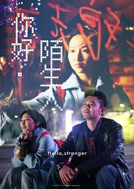 《求爱上上签》电影高清完整版