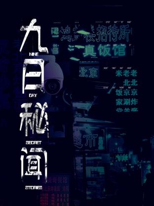 《哥斯拉