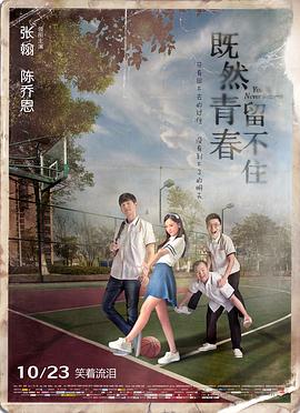 《艳遇》电影高清完整版