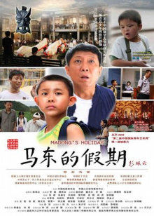 《阴阳无敌功粤语》电影高清完整版