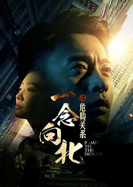 《共助2【影视说明】》电影高清完整版
