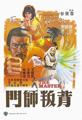 《东陵大盗（五）》电影高清完整版