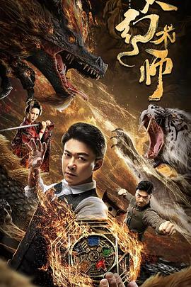 《北京神话》电影高清完整版