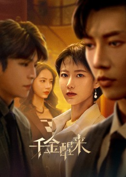 《德古拉》电影高清完整版