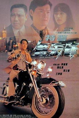 《阴曹使者》电影高清完整版
