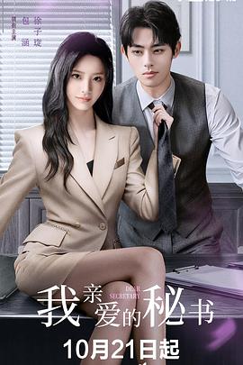 《开夜车》电影高清完整版