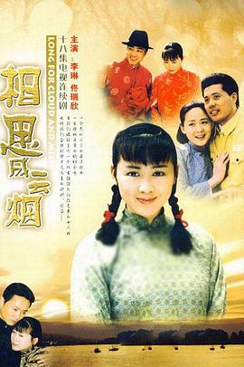 《时空救援队》电影高清完整版