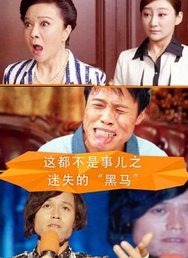 《母女姐妹淘》电影高清完整版