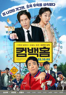 《超级大玩家【影视说明】》电影高清完整版