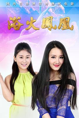 《镀金年代第二季》电视剧高清全集