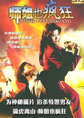 《我来自北京之玛尼堆的秋天》电影高清完整版