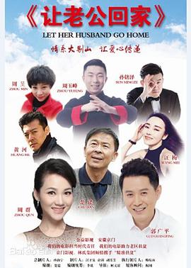 《求爱大作战》电影高清完整版