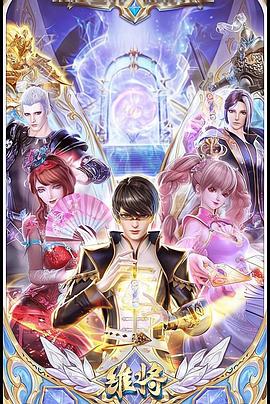 《拉普拉斯的魔女》电影高清完整版