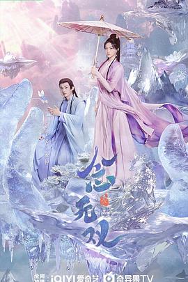 《爱是一场温顺错觉》电影高清完整版