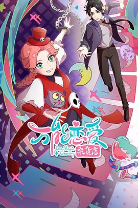 《杀人的波浪》电影高清完整版