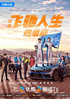 《风险的二人