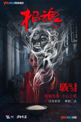 《轧戏》电视剧高清全集