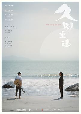 《天蚕变》电影高清完整版