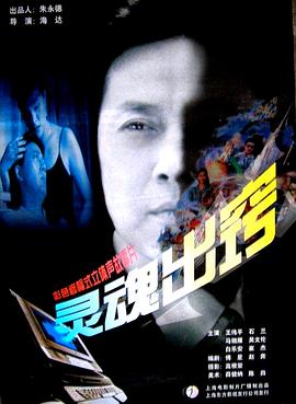 《永生兵士2》电影高清完整版