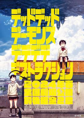 《给你来点血浆》电影高清完整版