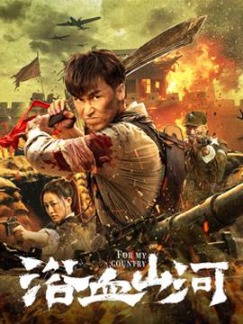 《穷途末路的原偶像，挑选与彻底生疏的大叔一同日子》电影高清完整版