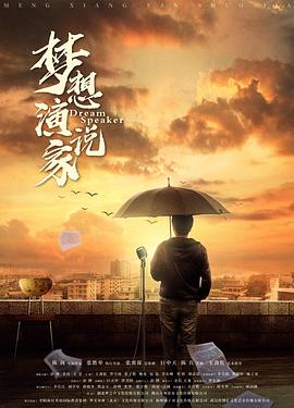 《731部队的本相：精英“医者”与人体实验》电影高清完整版