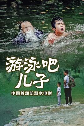 《好征兆第三季》电视剧高清全集