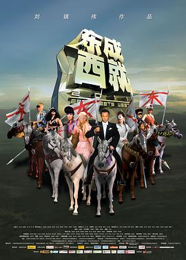 《幽离传说》电影高清完整版