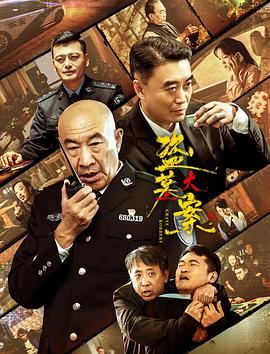《英雄本色》电影高清完整版