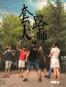 《牙狼 炎之刻印》动漫高清全集