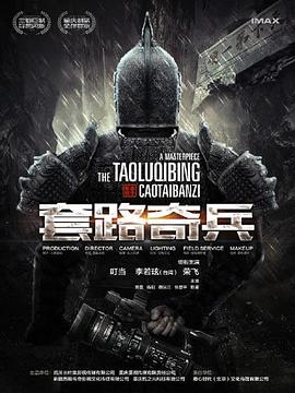 《13骇人游戏2006》电影高清完整版