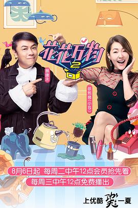《虎口拔牙》电影高清完整版
