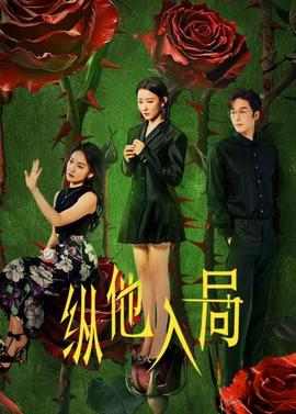 《怪物樵夫》电影高清完整版