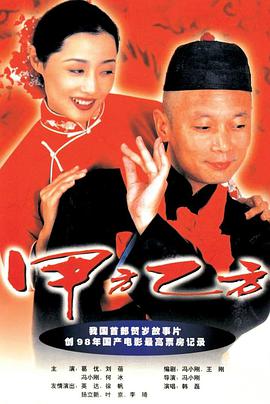《橡皮头》电影高清完整版