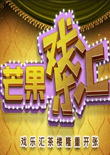 《大族穷路第三季》电视剧高清全集