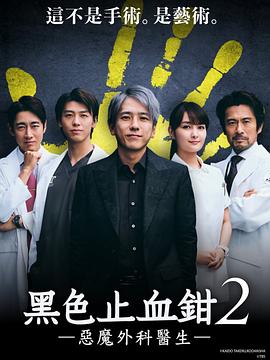 《传奇王子2：贵族诞生》电视剧高清全集