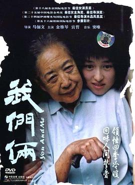 《撞鬼》电影高清完整版